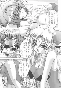 (C66) [L-Gauge Sha (Shouryuu)] SWEET RESTAURANT 3 (Galaxy Angel)