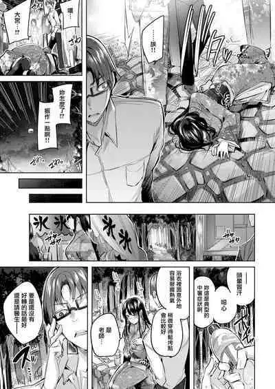 [kakao] Hatsujou Beam - Desirable Beam [Chinese]