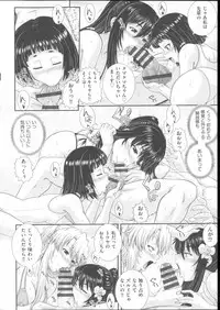 [Akiyama Kenta] E~Ken