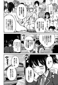 [Okumori Boy] Oretoku Shuugaku Ryokou 2