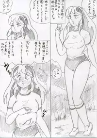 Tora 3 (Urusei Yatsura)