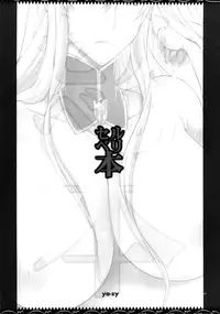 (C83) [YA-ZY (Yunioshi)] Selvari Hon (Valkyria Chronicles) [English] {TV & Funeral of Smiles}