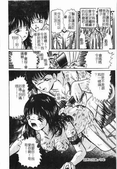 Fallen love at night