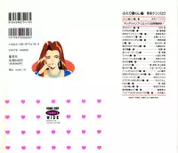 Kenjiro Kakimoto - Futari Kurashi 12 (Japanese)