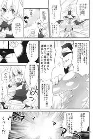 (Kouroumu 7) [Spicia (Kiritomo Koroha)] Yousei Maid-san no Hanran (Touhou Project)