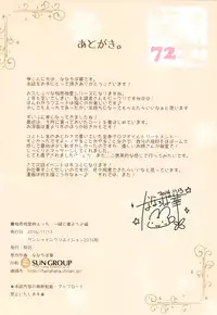 (SC2016 Autumn) [Matsurija (Nanaroba Hana)] Soushisouai Ane Ecchi Issho ni Neyou yo Hen