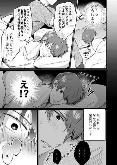 Ryman LoveHo Danshikai 1