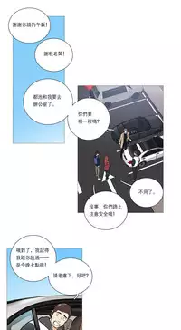 [The Jinshan] Sadistic Beauty Ch.1-27 [Chinese] [17汉化]