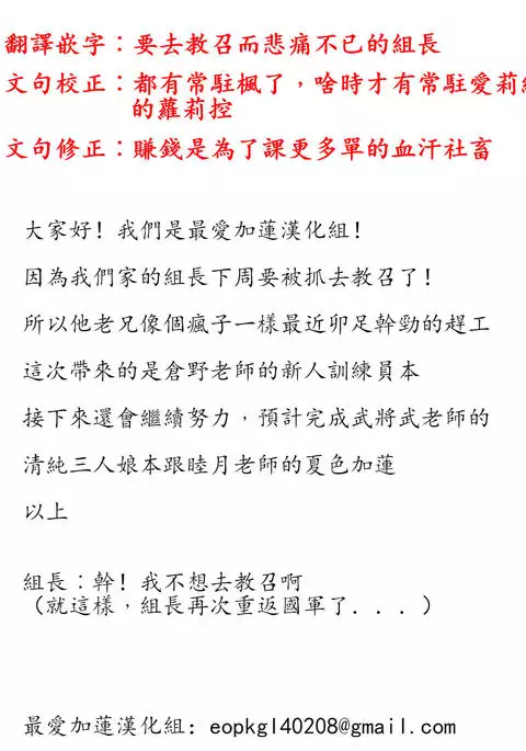 Rookie Trainer-chan to Ecchi Suru Hon