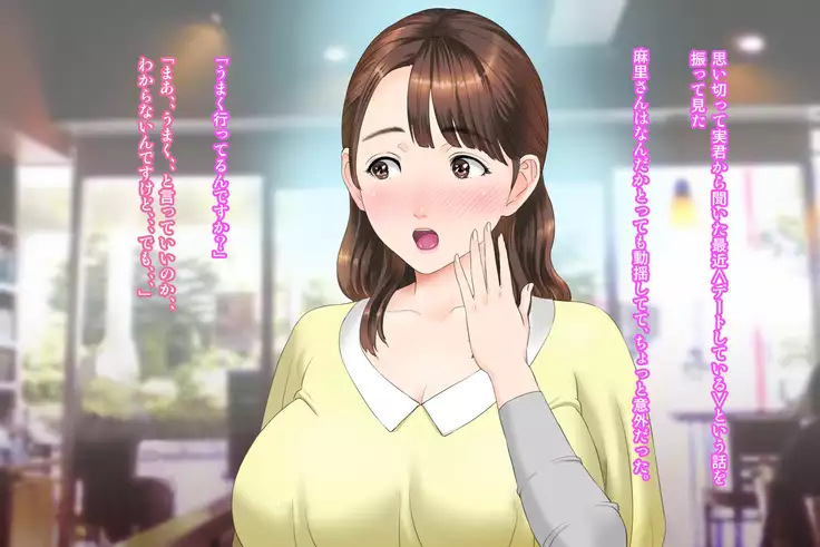 Kin Onna Yuuwaku Daisandan <Tomodachi no Okaa-san Hen> Zenpen