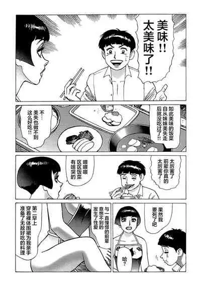 [Yamamoto Atsuji] Ammo Vol 5[Chinese][雷电将军汉化]