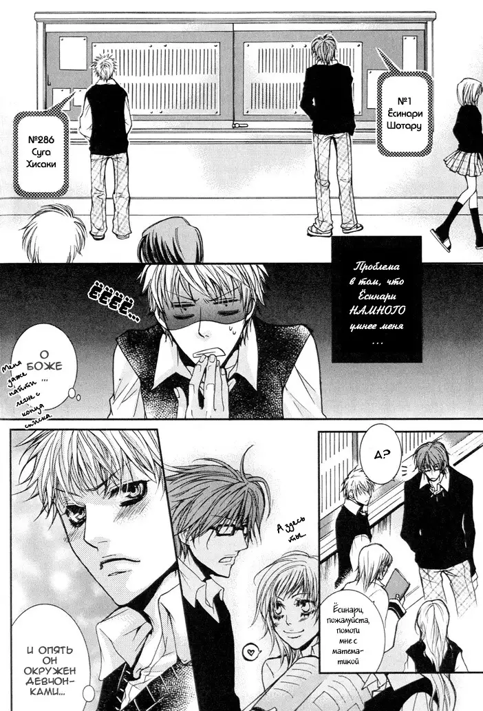 Delicate ni Kiss Shite