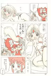 (C59) [Mutekei-Fire (Various)] Sekai Ukiuki Daizukan 2001 (Various)