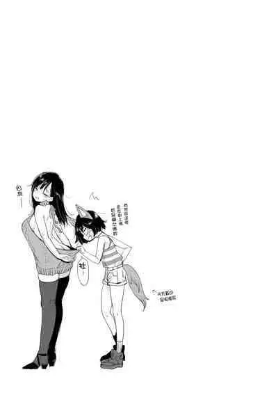 Kotowarenaikei | 好好小姐