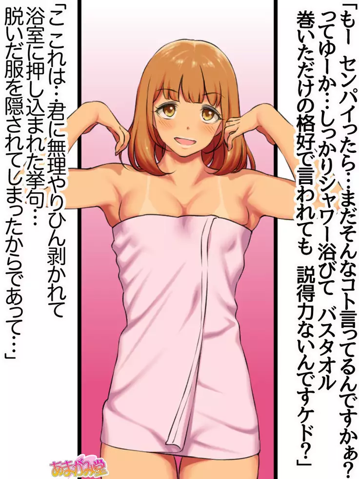 Senpai to Gal Mi-chan Ch. 1-4