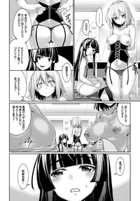 [Asamine Tel] Ryinshīru e Youkoso! Ch. 1-2