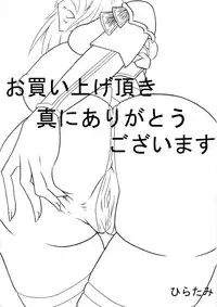 [Omoni Yoruyou (Hiratami)] Mayou Koto Naku Glamour Body!! 2 (Fantasy Earth Zero)