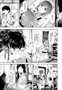 [Souji Hougu] Toriaezu Nama de! Okawari (COMIC X-EROS #35) [Chinese] [無邪気漢化組]