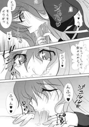 Ochita Seijin no Aido Seikatsu 1 Kore ga Watashi no Goshujin-sama