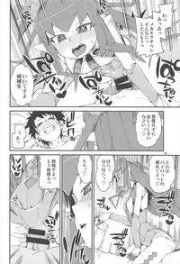 (C93) [Jikomanzoku (Akitsuki Itsuki)] Koutetsu Majou no Setsunai Kyousei (Fate/Grand Order)