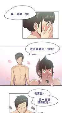 [﻿Chance, Kamang] Sports Girl ch.1-21 [Chinese]