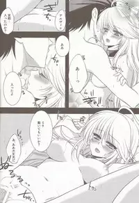 (C81) [Petica (Mikamikan)] External Link (Tales of Xillia)