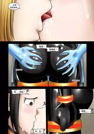 Chi-Chi's Asylum Visit