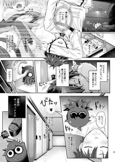 [Dschinghis Khan no Tamanegi wa Ore no Yome (Taniguchi-san)] Kimi -Tamamo no Mae- ni Naru 1.5 Reprinted (Fate/Grand Order) [Digital]