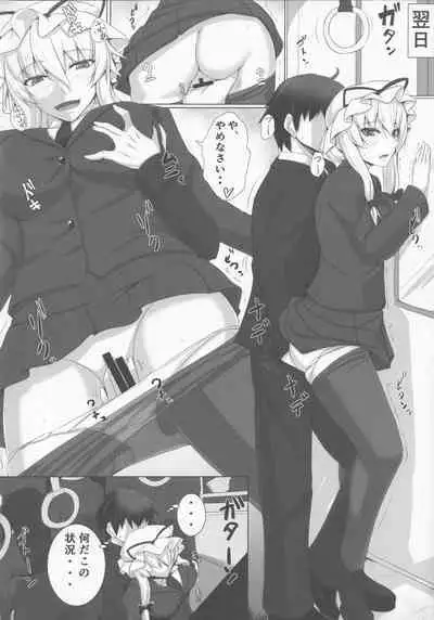 [Kuroshiro Desire (Akitsuki Karasu)] Sukima Cosplex (Touhou Project)