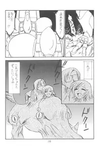 [EINSATZ GRUPPE (Charlie Nishinaka)] Kimi o Wasurenai (Gunparade March)