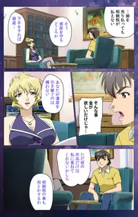 [Selen] [Full Color Seijin Han] Gibomai Ichi Complete Ban [Digital]