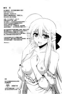 [Nikusoukyuu.] Kinai Otome [Chinese]