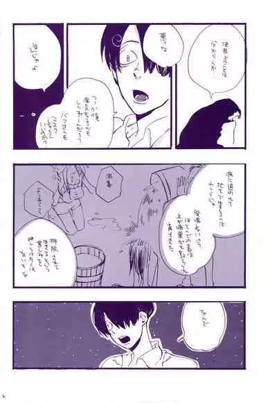 Michi ni Namae o Tsuketa no wa Dare? 3