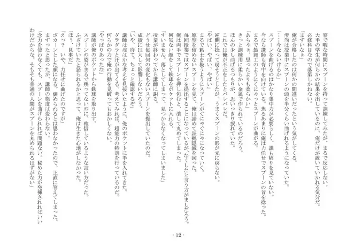 Koushoku Henge