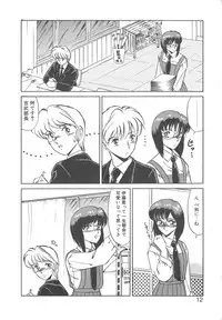 [Miyamoto Rumi] Binkan Meganekko!!