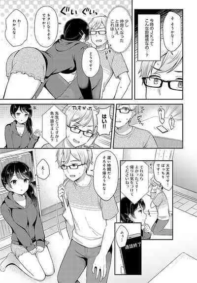 COMIC Anthurium 2023-11