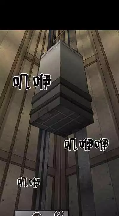 求職地獄生存錄 1-35