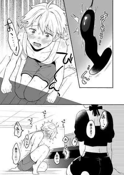 [Chilukuni (Onaka Emi)] Oneechan to Boku no Kaihatsu Seikatsu 5 [Digital]