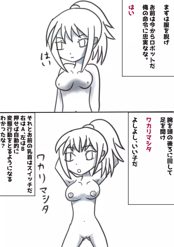 Rikuesuto Itadaita Mono Purasuarufa