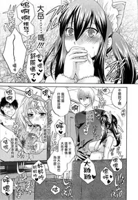 [Harusawa] Hachigatu, Kanojo wa Uso wo tsuku. [Chinese] [無邪氣漢化組]