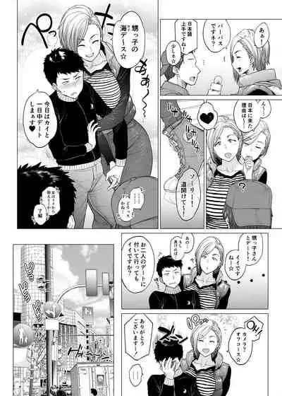 Why did you over the sea ?