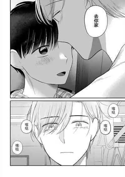 Seifuku Nugitai | 渴望褪下制服