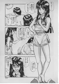 [Minazuki Juuzou] Dokidoki ☆ Connection