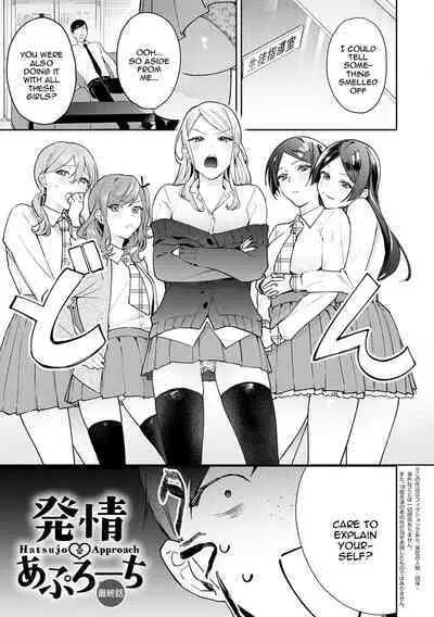 [Panchira Steak] Yuwaku Mille-Feuille | Seduction Mille-Feuille Ch. 1-9 [English] {Doujins.com} [Digital]