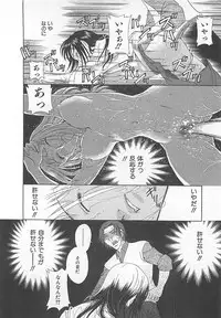 [Katamikoi Mizue] E-motion