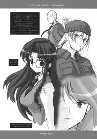 (C61) [Fountain's Square (Hagiya Masakage)] KAMIKAZE 2nd (R.O.D)