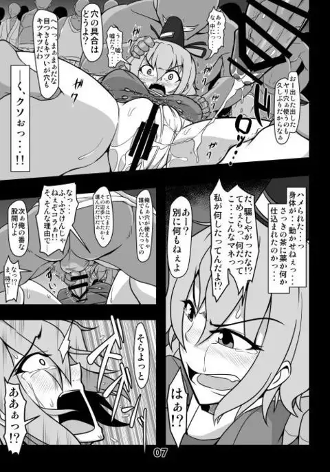 Kawaisōna Hofu Ji Ko-San Sanpuru