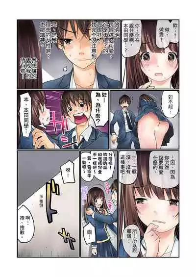 [Maitaimu] Manchira shiteru JK o Hakken shita node Gakuen Nai de Choukyou shite mita | 暴露狂女子高中生的日常生活 學校內的變態調教 Ch.1-24 [Chinese]