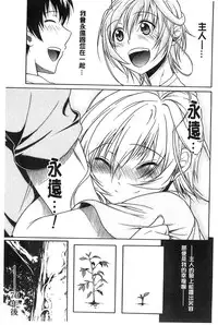 [Ozaken] Jyunjo Aigan Kanojo | 純情愛玩生化女友 [Chinese]