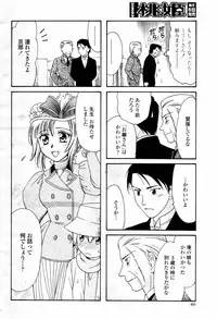 COMIC Momohime 2007-07